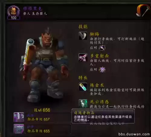 魔兽世界7.2随处装备插图