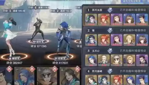 柳二龙阵容怎么搭配最强插图