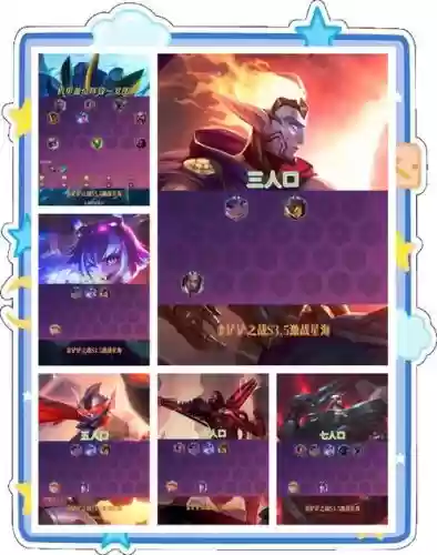 云顶机甲阵容搭配插图