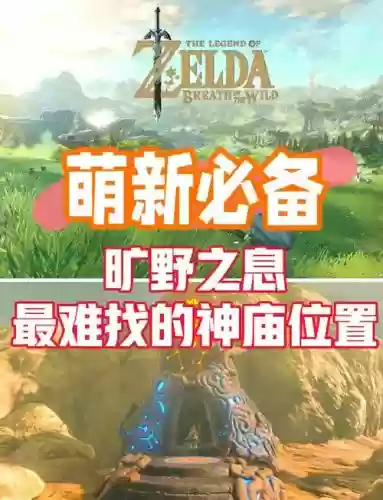 塞尔达古代武器怎么换_1插图1