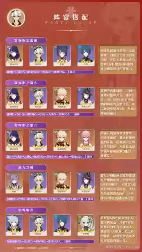 精神猎阵容搭配