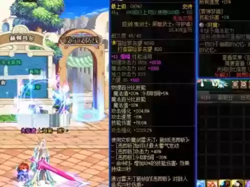 dnf90装备增幅13属性_2插图