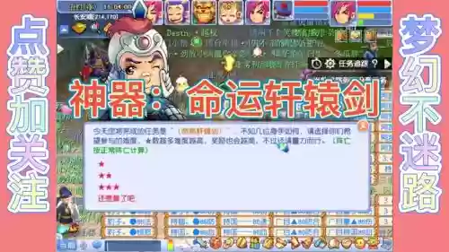 梦幻西游传荡江湖