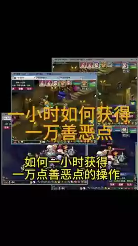 梦幻西游储备善恶怎样查询插图