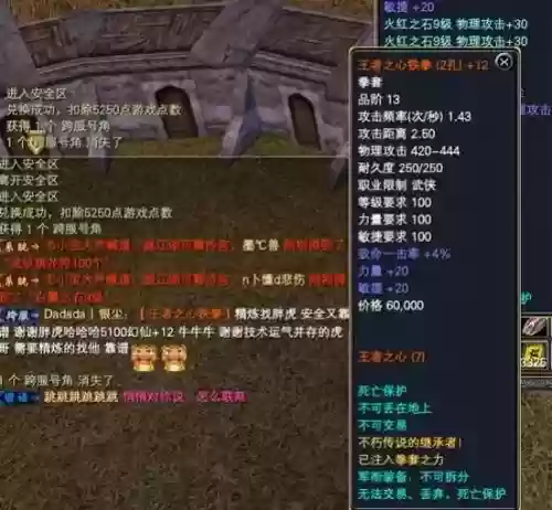 完美世界装备继承原理_1