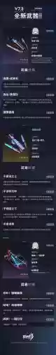 7.3ss技能监视插图