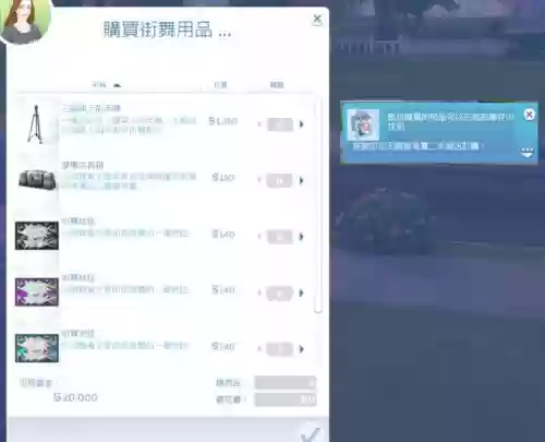 你的明星梦小游戏攻略插图