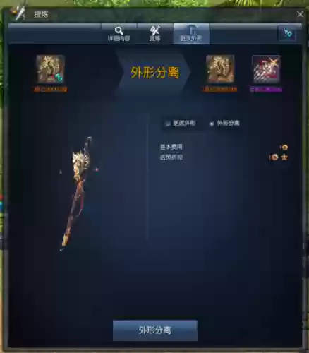 剑灵凤凰幻影武器分解