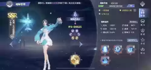 斗罗对决唐昊阵容搭配
