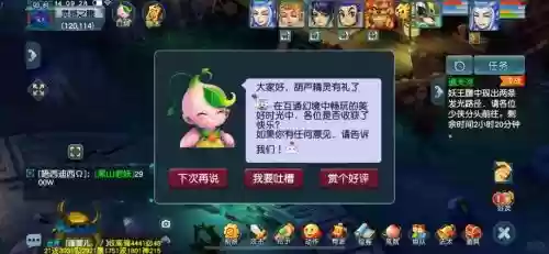 通天河魔兽攻略_1