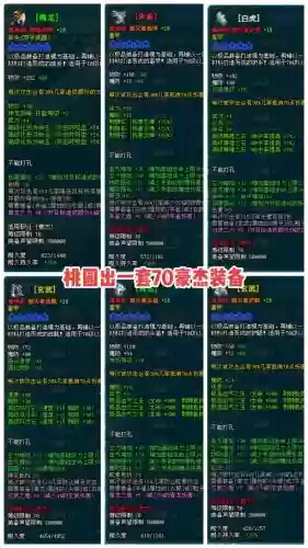qq三国装备分解2017_1插图