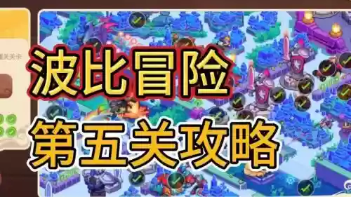 kami2攻略第五关