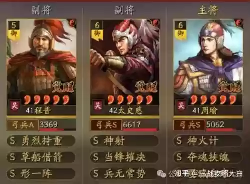 貂蝉周瑜黄忠阵容搭配_1