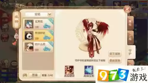 梦幻诛仙坐骑如何发技能_1
