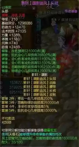 新寻仙100级驱剑装备_1插图