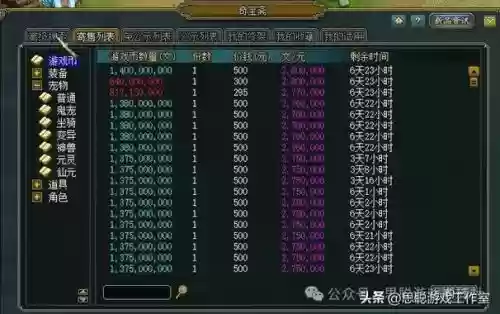 问道110级精研到多少技能