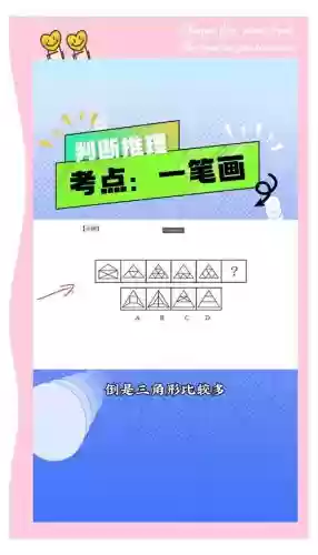 一笔画33关攻略插图