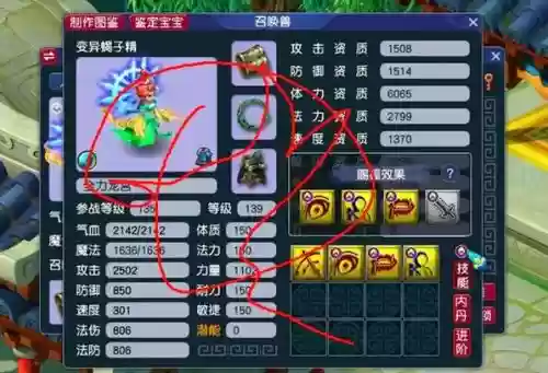 梦幻西游转区重名怎么改名字要仙玉插图