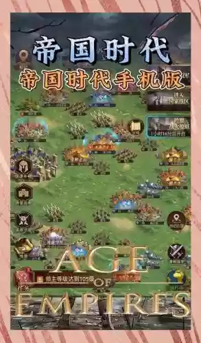 帝国时代攻略_1