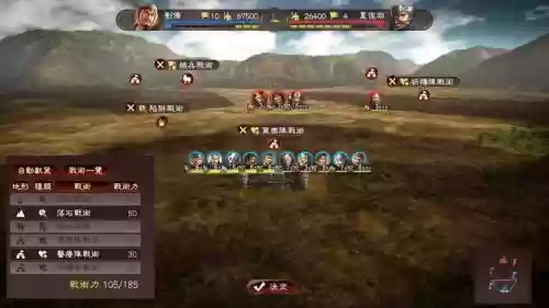 三国志13单挑换武器