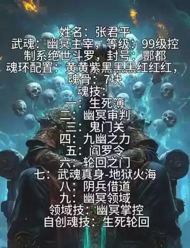 地府9人的技能插图