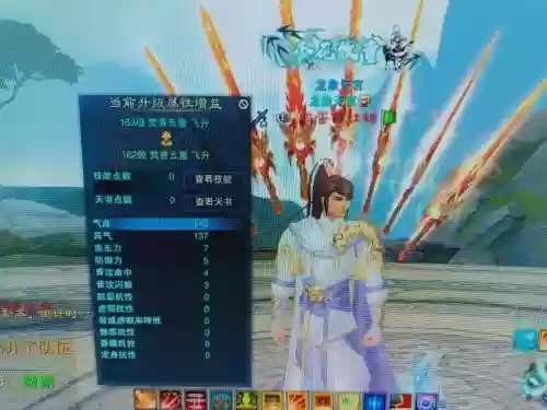 诛仙手游焚香飞升装备外观_2插图
