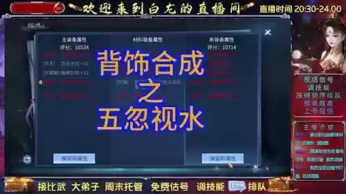 倩女幽魂挂饰视频攻略