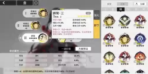 解神者源氏阵容搭配插图