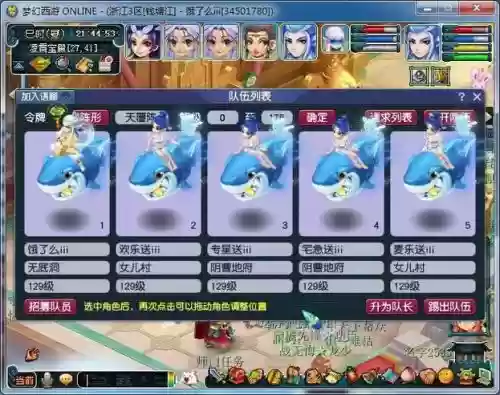 梦幻西游五开魔和尚_1插图