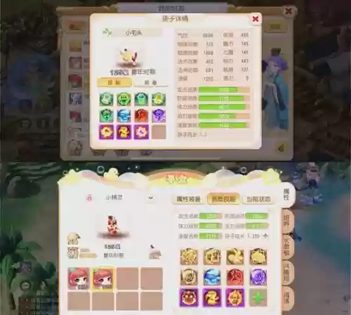 梦幻西游手游用什么宝宝最好看插图