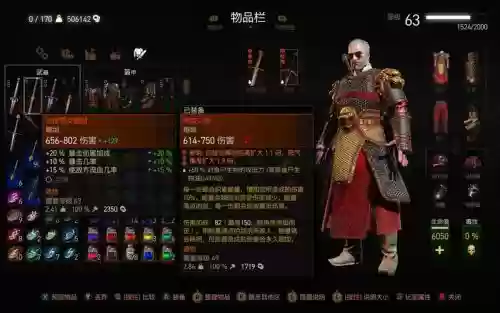 巫师3顶级武器装备