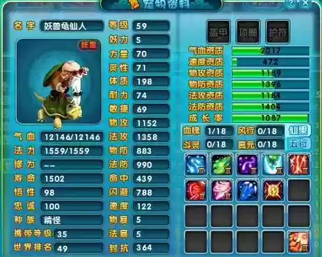梦诛宠物技能插图