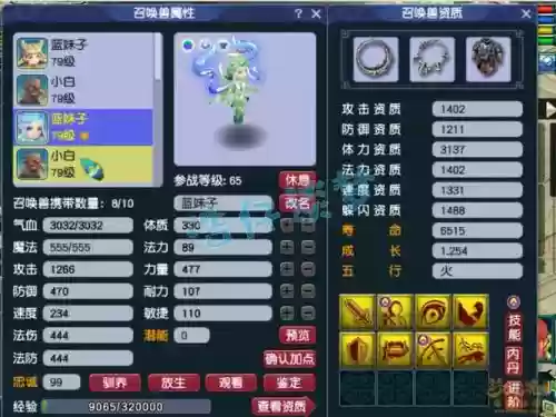 梦幻西游69天宫满修多少钱