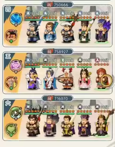 群雄推荐阵容搭配插图