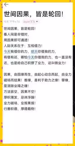 业力轮回攻略