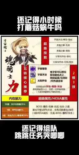 冒险岛风灵超级技能_1插图