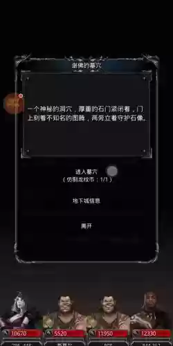 地下城堡2攻略谢佛墓葬在哪插图