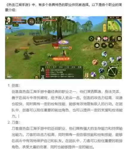 热血江湖新手刷级攻略插图