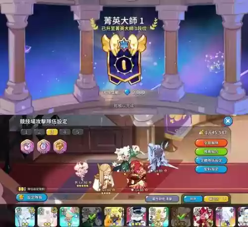 精灵决斗阵容搭配_1
