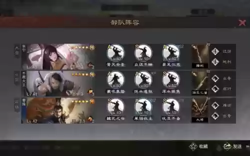 率土之滨张宁阵容搭配插图