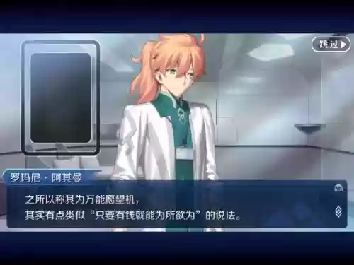 fgo第七章攻略181_1插图