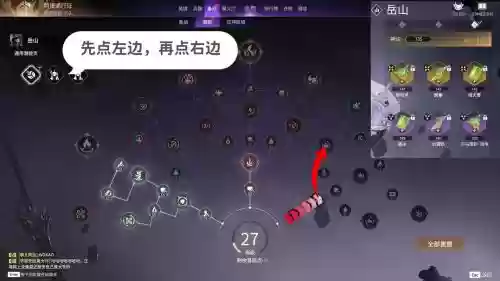 岳山搭配阵容插图