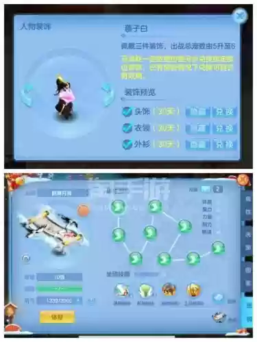 神武3打造的装备能卖吗插图