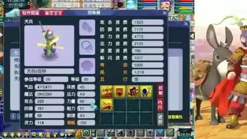 梦幻西游手游天兵血宠打书插图
