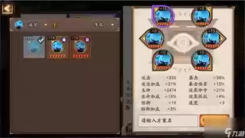 鬼使黑刷图阵容搭配