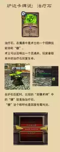 wow术士技能是什么意思_2