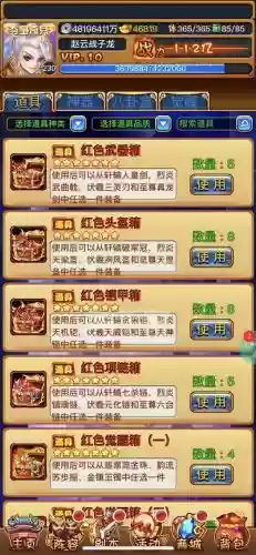 暴打魏蜀吴哪里刷金色装备_1