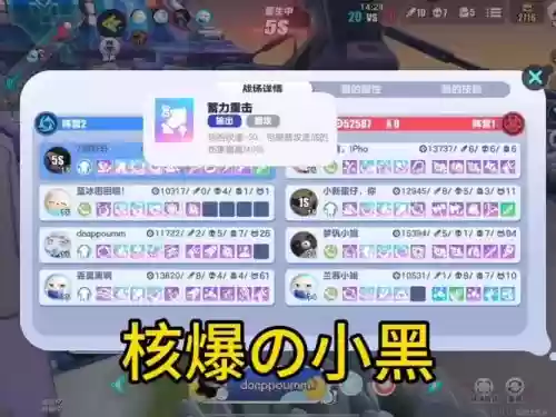 小黑阵容怎么搭配_1插图