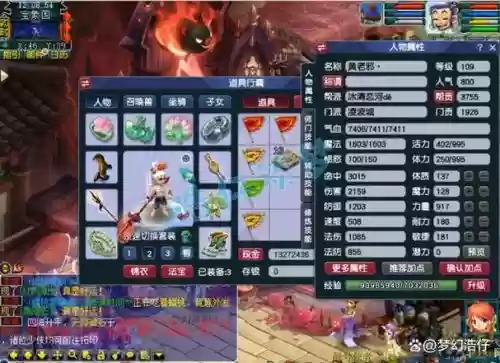 梦幻西游林波城孩子