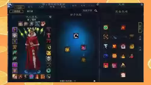 诛仙3佛青焚香装备选择插图